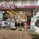 광교서원당 이미지