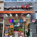 1번가축산 - 포천시 태봉로 162 | 1번가축산