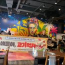 고기먹자 웹이코노미