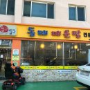 일구칠구 동태 매운탕 이미지