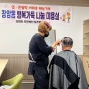 행복미용실 이미지