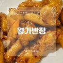 철가방반점 | 서울랜드 근처 맛집 왕가반점 탕수육 최고! 아기랑 아이랑 가기에도 좋아요! 유니짜장 짬뽕 군만두 주차...