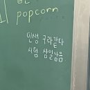 민쌤국어학원 | 오라 달콤한 죽ㅇ.. 중간고사여
