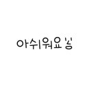 아르틴(Artin)