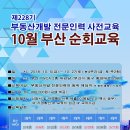 거한개발주 이미지