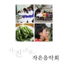 번암초등학교 동화분교 이미지