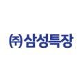 삼성특장 이미지