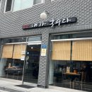 명촌내가국수다 - 5482 | 명촌내가국수다