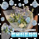 펄세이플라워 | 청담동꽃집 펄세이플라워 부모님생신선물｜반응 좋았던 꽃다발 추천