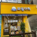 와플대학부천도당캠퍼스