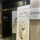 솔랑네일