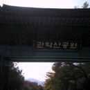 관악산공원(광장) 이미지