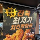 하대치맥 | 노원 치킨집 갓생맥주 노원점, 노원 야장에서 생맥주까지 완벽한 노원술집