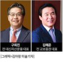 금투협 회장 선거 한달 앞으로…증권 vs 자산운용업계 2파전 이미지