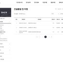 내화채움구조관련 참고사항=＞품질인증서 받은 "인정 업체 조회" 방법(한국건설기술연구원) 이미지