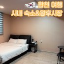 모텔큐브 이미지