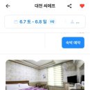 씨에프모텔 이미지