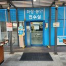 성모 - 창원시 마산회원구 | 부천성모장례식장 이용후기, 어머니를 가족장으로 모신 기록