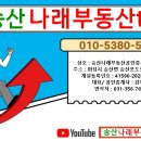 나래공인중개사사무소 이미지