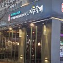 지구파트너스 | 세종 나성동 지구쏠맥 솔직 후기｜분위기 좋은 나성동 술집, 직접 다녀와봤어요