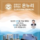 법무법인정예