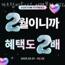 커스텀피트니스 서면본점 PT&헬스 | 전포동헬스장 부산진구 부산 헬스 PT pt 피티 커스텀피트니스 서면본점 PT&amp;헬스 가격 위치 소개