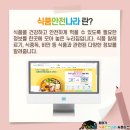 나라식품 이미지