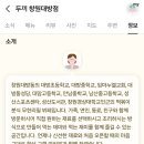 두끼창원대방점