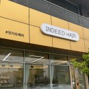 인디드헤어