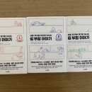 김태훈 치과 앞 | 서울 자가에 대기업 다니는 김부장 이야기 1,2,3권 본깨적 정리 및 후기