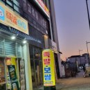 청주 방서동, 족발슈퍼 (족발슈퍼 청주방서점)