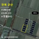 대야태양광발전소 네이버블로그