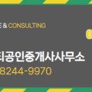 샘터공인중개사사무소 이미지