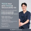 미소에반하다치과교정과치과의원 이미지