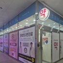 한들물빛약국 이미지