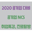 한국강사공제회연수원