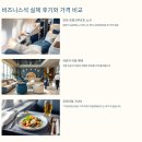 비즈니스석 싸게 타는법｜이 타이밍만 알면 일반석보다 싸게 탈 수 있어요