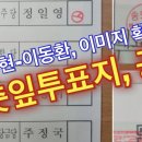 문재인 체제는 저 놈들의 정체와 색깔이 낱낱이 들어나면서 고립무원(孤立無援)의 멸망으로 들어갑니다. 이미지