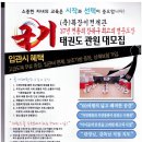 팀태권도&스포츠 이미지