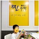 행복한수학교습소 - 마포구 월드컵북로38가길 22 | 행복한수학교습소