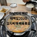 태백집2020