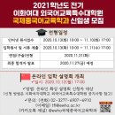 이화여자대학교 외국어교육특수대학원 네이버블로그