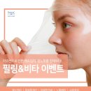 엘사에스테틱