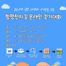 함평 이미지