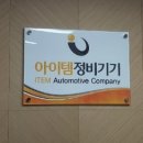 태광공업사