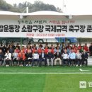 종합운동장 소람구장 웹이코노미
