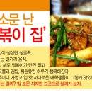 소문난떡볶이 Daum카페
