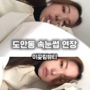 이끌림 | 도안동속눈썹연장 잘하는 곳 이끌림뷰티, 브라운 포인트 연장 후기