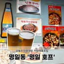 가본호프