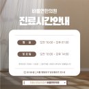 닥터최정신건강의학과의원 | 당산역한의원 고를 때 딱 '이것'만 확인해 보세요.